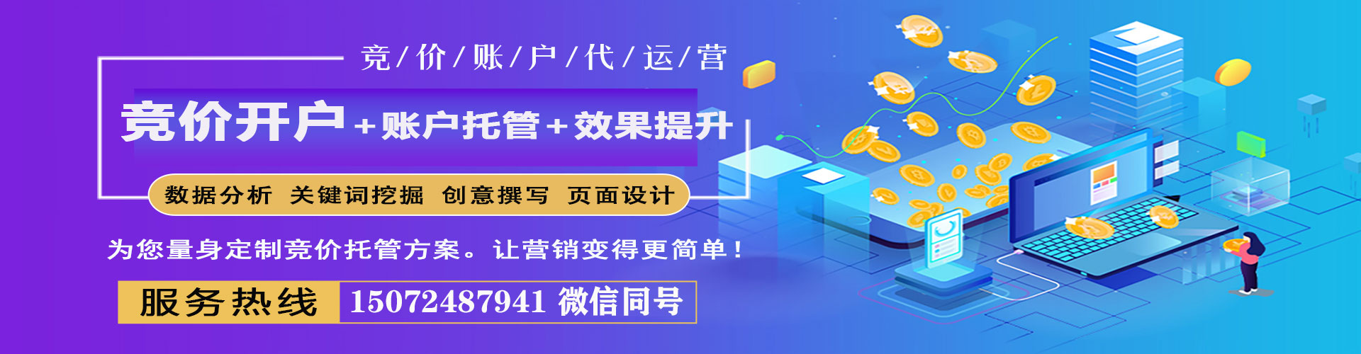 德江百度推广优化
